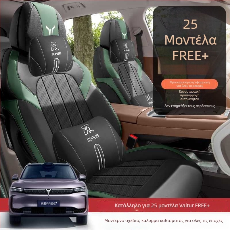 Lantu Free+ Διατρητό δερμάτινο μαξιλάρι αυτοκινήτου με ανθεκτικότητα στη φθορά, πλήρης κάλυψη και θήκη καθίσματος