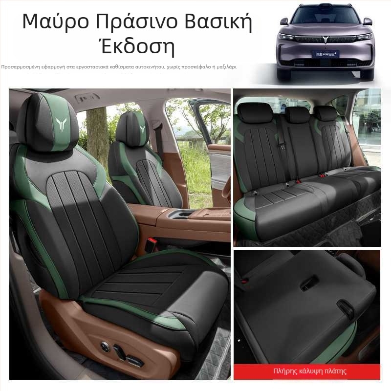 Lantu Free+ Διατρητό δερμάτινο μαξιλάρι αυτοκινήτου με ανθεκτικότητα στη φθορά, πλήρης κάλυψη και θήκη καθίσματος