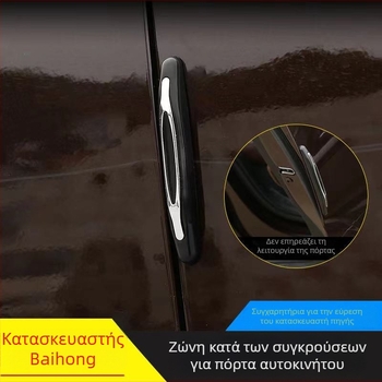 Λωρίδα προστασίας άκρων πόρτας αυτοκινήτου από μαλακό καουτσούκ – προστασία από γρατζουνιές