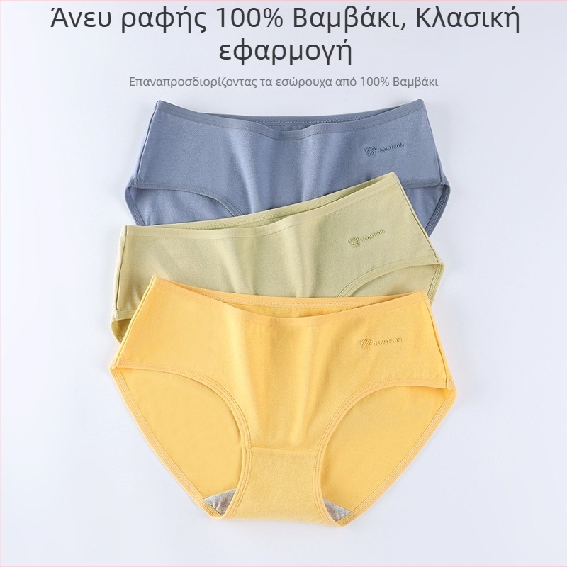 Γυναικείο εσώρουχο από 100% βαμβάκι, μεσαίας μέσης, αντιβακτηριακό, ιαπωνικού στυλ