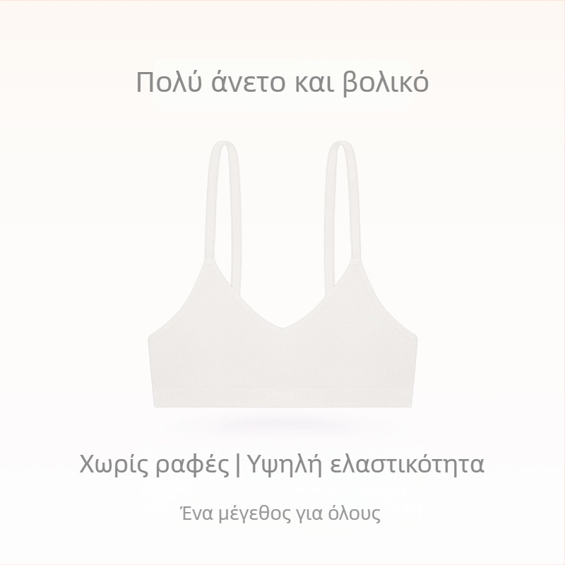 FIRSTMIX Ασύρματο σουτιέν με τριγωνική чашα, χωρίς ραφές, για μικρό στήθος