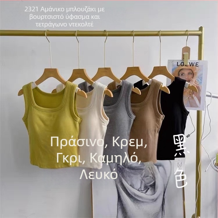 Γυναικείο αθλητικό τοπ από 100% βαμβάκι, τετράγωνο λαιμό, επένδυση στήθους, κατάλληλο ως εσωτερικό ή εξωτερικό ρούχο