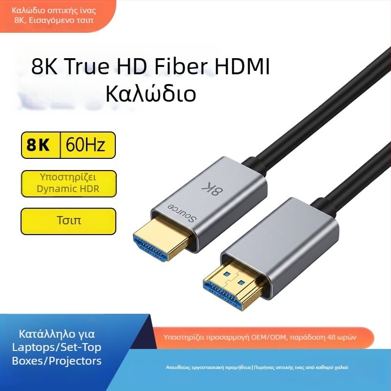 HDMI οπτικό καλώδιο ινών 8K60Hz, υψηλής ευκρίνειας για τηλεόραση, υπολογιστή, φορητό και προβολέα, HDMI 2.1