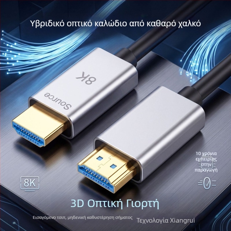 HDMI οπτικό καλώδιο ινών 8K60Hz, υψηλής ευκρίνειας για τηλεόραση, υπολογιστή, φορητό και προβολέα, HDMI 2.1
