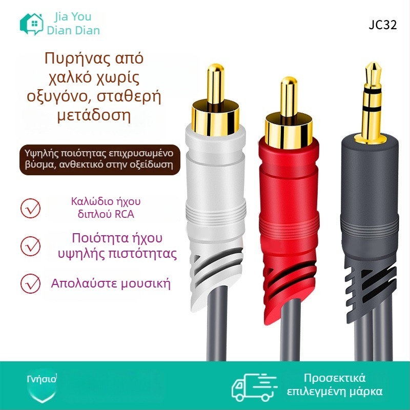 Καλώδιο ήχου 3,5 mm σε διπλό RCA για ηχεία υπολογιστή, μήκος 1,5 m