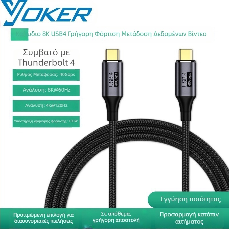 Καλώδιο Thunderbolt 4 USB-C, βίντεο 4K στα 120 Hz, PD 100W γρήγορη φόρτιση για παιχνίδια
