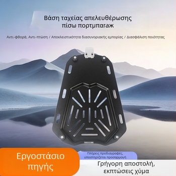 Βασική βάση γρήγορης απελευθέρωσης από κράμα αλουμινίου για τα πίσω κουτιά μοτοσικλέτας, 28L–100L