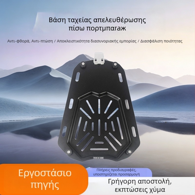 Βασική βάση γρήγορης απελευθέρωσης από κράμα αλουμινίου για τα πίσω κουτιά μοτοσικλέτας, 28L–100L