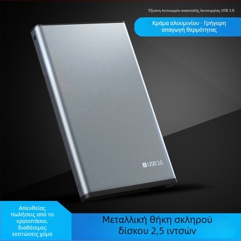 Εξωτερική θήκη δίσκου 2,5 ιντσών USB 3.0 από κράμα αλουμινίου για SATA SSD/HDD, φορητή, γκρι μεταλλικό