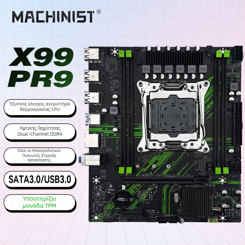 Machinist X99-PR9 Desktop Μητρική Πλακέτα με TPM 2.0, DDR4, LGA 2011-3, M-ATX, PCIe 16x, NVMe M.2 και SATA M.2, Μέγ. 128GB