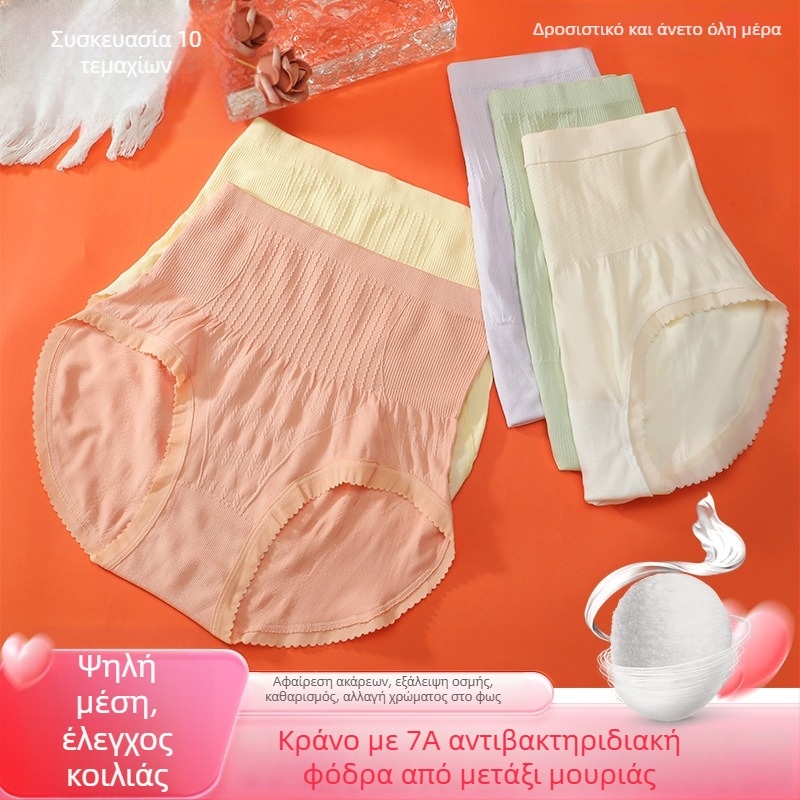 Αντιβακτηριακό και κατά των ακάρεων εσώρουχο με UV‑αντιδραστικό σχέδιο, χωρίς ραφές, υψηλή μέση, μονόχρωμο, απαλό και διαπνέον