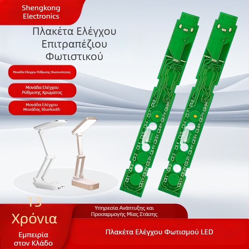 Πλακέτα ελέγχου LED γραφείου με AI φωνητικό έλεγχο και πολυγλωσσική αναγνώριση ομιλίας