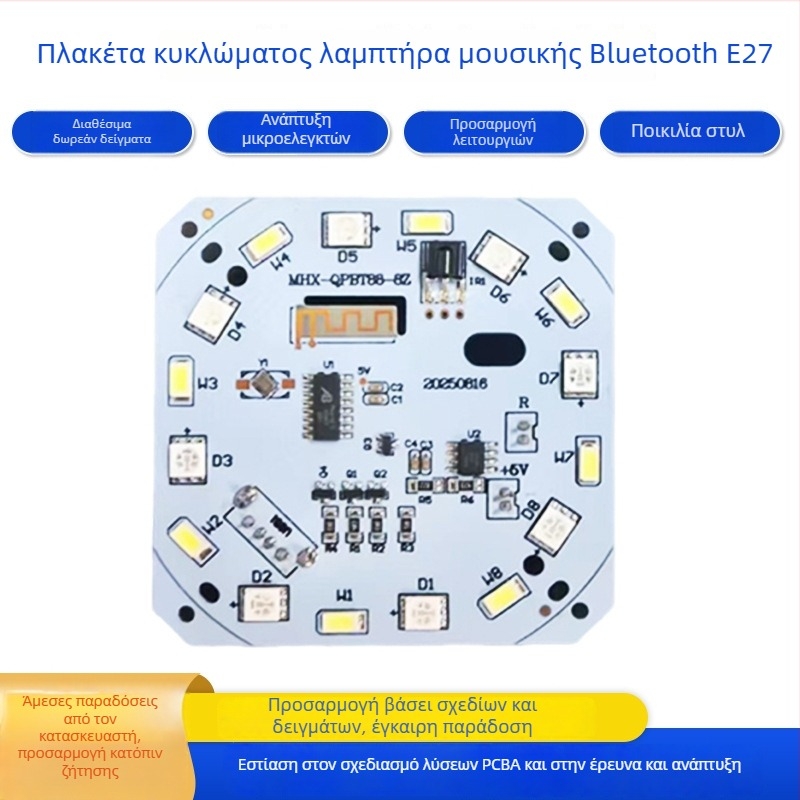 Λαμπτήρας Bluetooth με PCBA ελέγχου, κύκλωμα E27, μονάδα κυκλώματος, τηλεχειριστήριο, USB φλασάκι