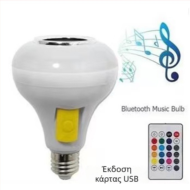 Λαμπτήρας Bluetooth με PCBA ελέγχου, κύκλωμα E27, μονάδα κυκλώματος, τηλεχειριστήριο, USB φλασάκι