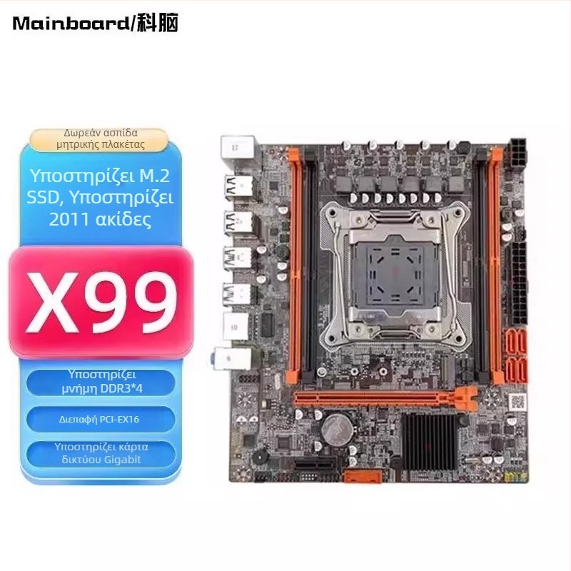X99D3M 2011-3 μητρική πλακέτα για επιτραπέζιο υπολογιστή με ECC DDR3 X99 2666V3