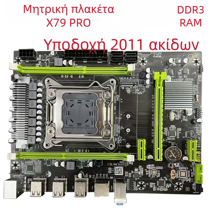 X79PRO μητρική πλακέτα LGA-2011 για επιτραπέζιο υπολογιστή με DDR3 ECC μνήμη και Xeon E5-2680v2 CPU
