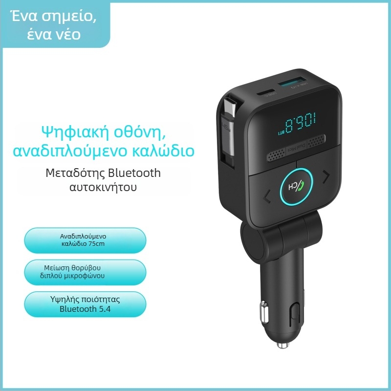 Αυτοκινητό Bluetooth MP3 player με ήχο χωρίς απώλειες, μεταδότης FM, hands-free, διπλό μικρόφωνο, ψηφιακή οθόνη, αναδιπλούμενο καλώδιο και φορτιστή αυτοκινήτου.