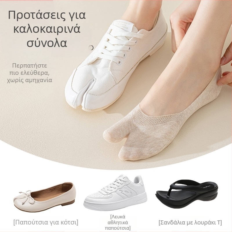 Γυναικείες αόρατες κάλτσες με διαχωρισμό δακτύλων από βαμβάκι, αναπνεύσιμες και λεπτές για καλοκαίρι, χαμηλό κόψιμο σε στυλ boat