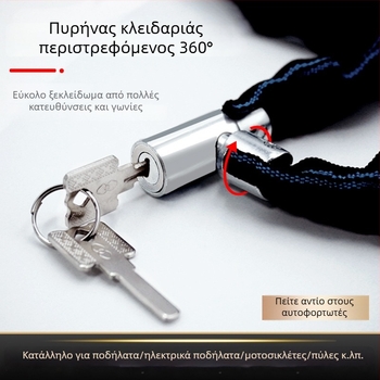 Κλειδαριά ποδηλάτου με αλυσίδα και πυρήνα χαλκού, φορητή αντικλοπική κλειδαριά