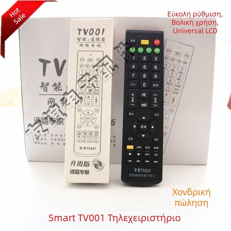 TV001 LCD Πολυλειτουργικό Τηλεκοντρόλ για Smart TV και Δικτυακό Media Player