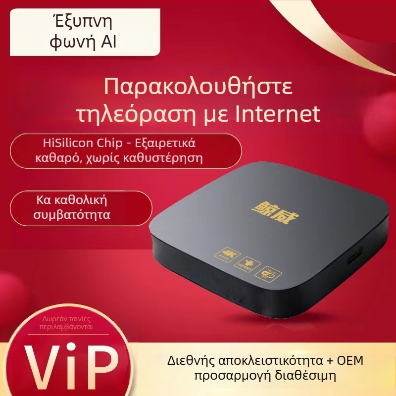 Whale Ασύρματη τηλεοπτική συσκευή με Wi-Fi για ζωντανή μετάδοση, έξυπνη φωνή και HD οικιακή τηλεόραση