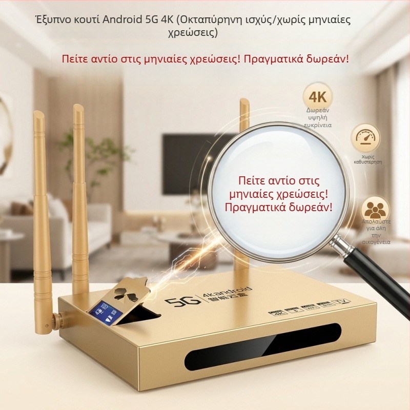 2026 Νέο μοντέλο οικιακής δικτυακής TV set‑top box με 4K, Wi‑Fi και αναπαραγωγή οθόνης