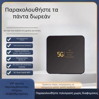 Android 4K δικτυακό κουτί τηλεόρασης για ηλικιωμένους, Wi‑Fi και ασύρματη προβολή οθόνης