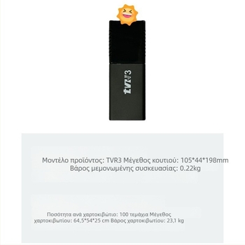 TVR3 Διπλής ζώνης 4K Έξυπνο Διαδικτυακό TV Box με Android 15