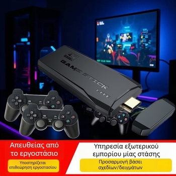 Κονσόλα ρετρό παιχνιδιών M8 με ασύρματους ελεγκτές 2.4G, σύνδεση HDMI σε τηλεόραση, ενσωματωμένα 20.000 παιχνίδια, δύο παίκτες, 64GB/128GB