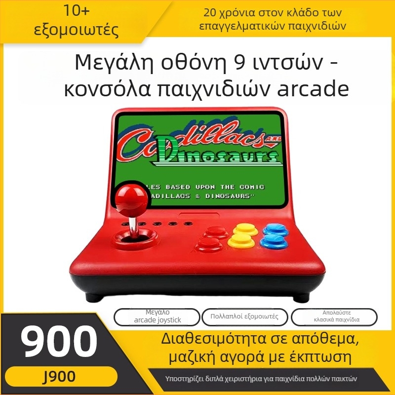 J900 κονσόλα arcade με joystick, μικρή οθόνη για οικιακό τηλεοπτικό gaming, υποστηρίζει δύο παίκτες, HDMI