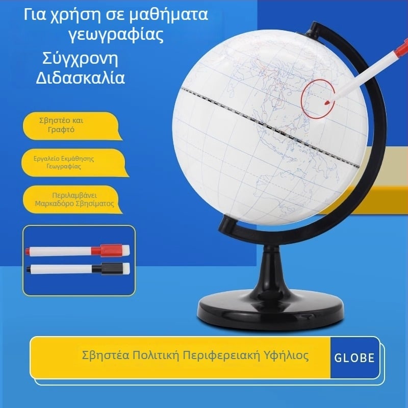 Tianyu Χειροποίητη DIY Γεωγραφική Σφαίρα – Εκπαιδευτικό μοντέλο για μαθητές δημοτικού και γυμνασίου, Διαγραφόμενη σφαίρα γκραφίτι