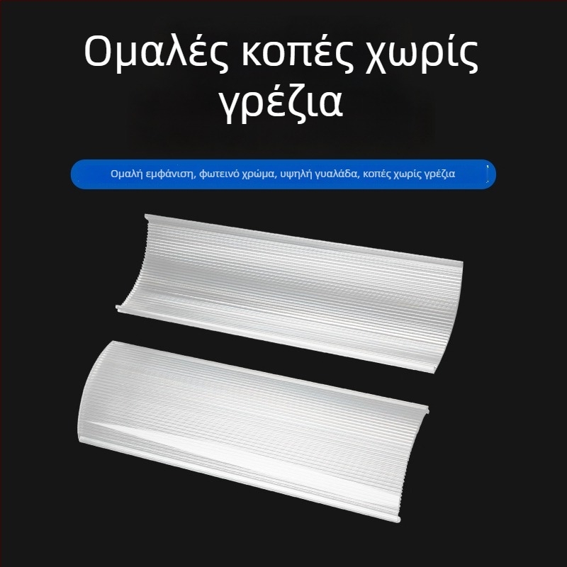 PC εξωθημένος LED λαμπτήρας-σκιά, διαφανής, γραμμική εξωτερική λωρίδα για φως