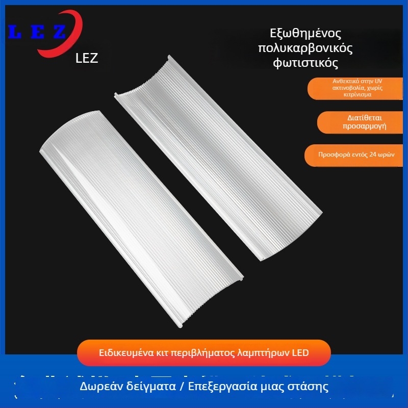 PC εξωθημένος LED λαμπτήρας-σκιά, διαφανής, γραμμική εξωτερική λωρίδα για φως