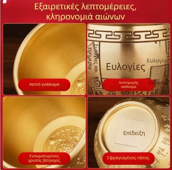 Χαλκός Baifu κύλινδρος με Κέρας Αφθονίας για προσέλκυση πλούτου