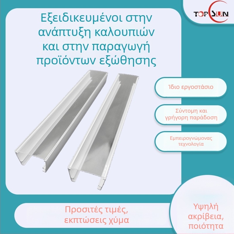 Διαφανής PC θήκη κάλυμμα για LED λωρίδας με στήριγμα, πλαστικό και ακρυλικό, εξατομικεύσιμο