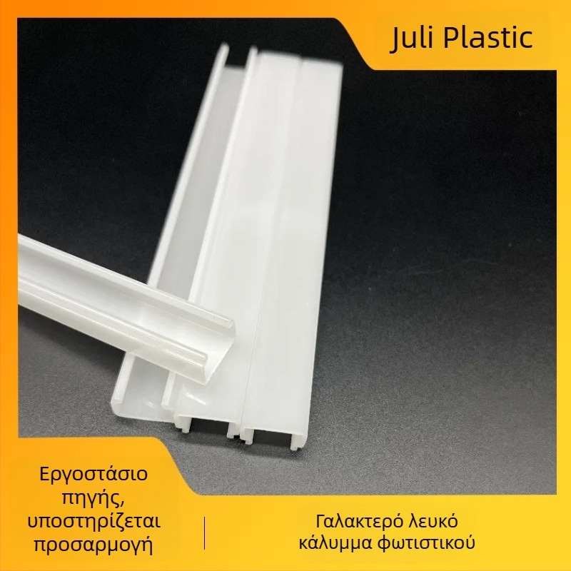 K157 milky white PC αβαζούρ για γραμμικό LED φωτισμό