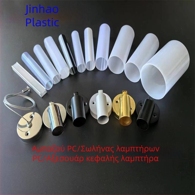 PC LED διαχυτήρας φωτός με εξωθημένο προφίλ, γαλακτώδες λευκό, ματ φινίρισμα για γραμμικό φωτισμό