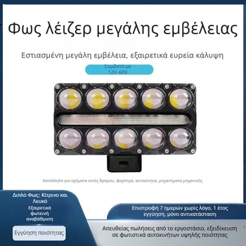 Φανάρι LED μοτοσικλέτας με 10 LED, τετράγωνος φακός διχρωμίας λευκός-κίτρινος, υψηλής έντασης δέσμη