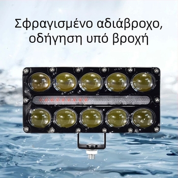 Φανάρι LED μοτοσικλέτας με 10 LED, τετράγωνος φακός διχρωμίας λευκός-κίτρινος, υψηλής έντασης δέσμη