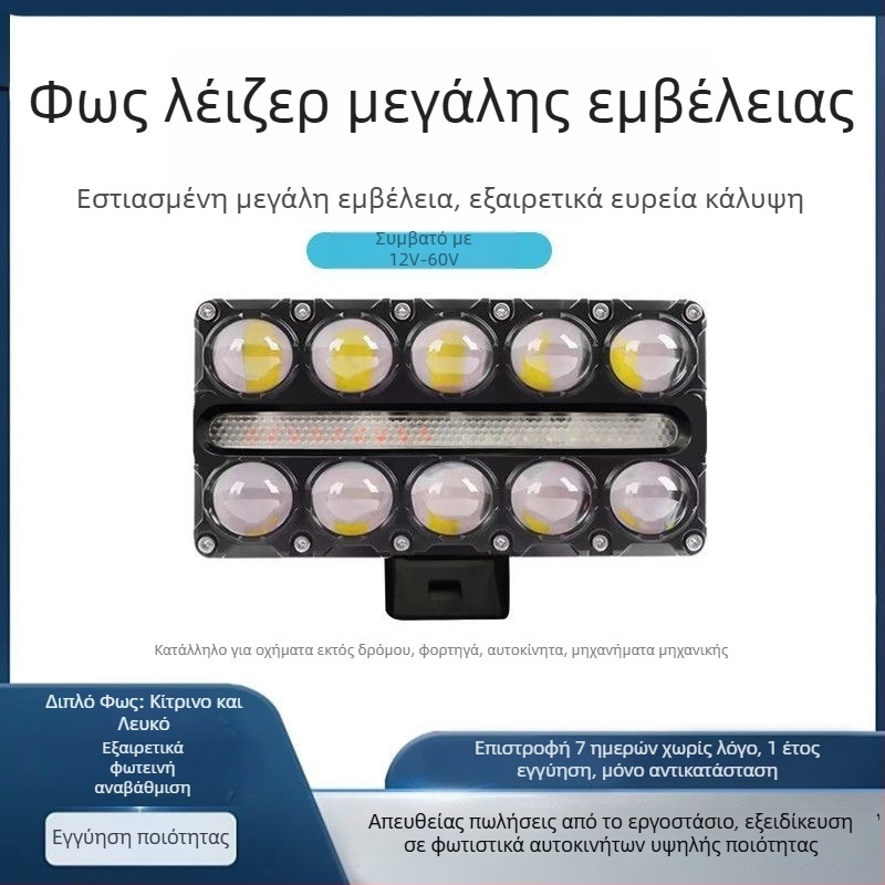 Φανάρι LED μοτοσικλέτας με 10 LED, τετράγωνος φακός διχρωμίας λευκός-κίτρινος, υψηλής έντασης δέσμη