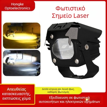 Laser LED μπροστινό φανάρι για μοτοσικλέτες και ηλεκτρικά οχήματα, μπροστινό φως υψηλής φωτεινότητας, ενσωματωμένος φωτισμός δρόμου, ενισχυμένος φωτισμός προσαρμογής