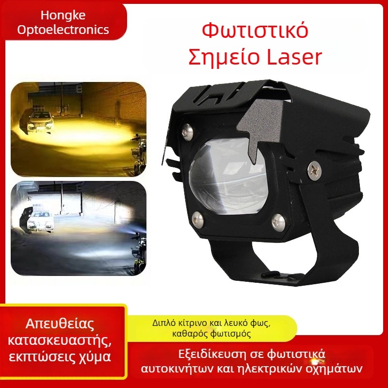 Laser LED μπροστινό φανάρι για μοτοσικλέτες και ηλεκτρικά οχήματα, μπροστινό φως υψηλής φωτεινότητας, ενσωματωμένος φωτισμός δρόμου, ενισχυμένος φωτισμός προσαρμογής