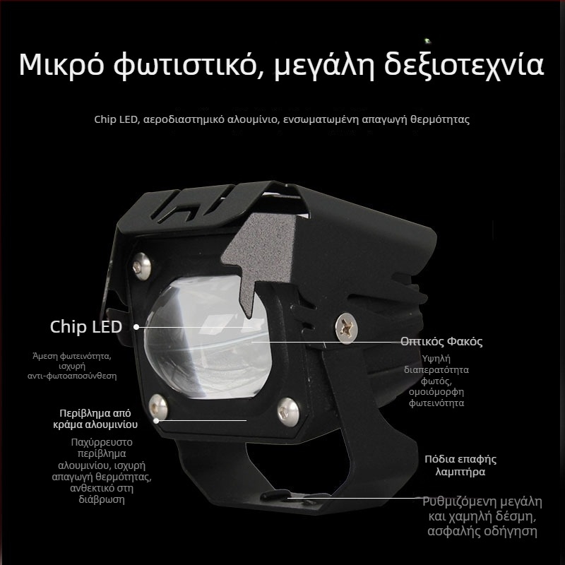 Laser LED μπροστινό φανάρι για μοτοσικλέτες και ηλεκτρικά οχήματα, μπροστινό φως υψηλής φωτεινότητας, ενσωματωμένος φωτισμός δρόμου, ενισχυμένος φωτισμός προσαρμογής
