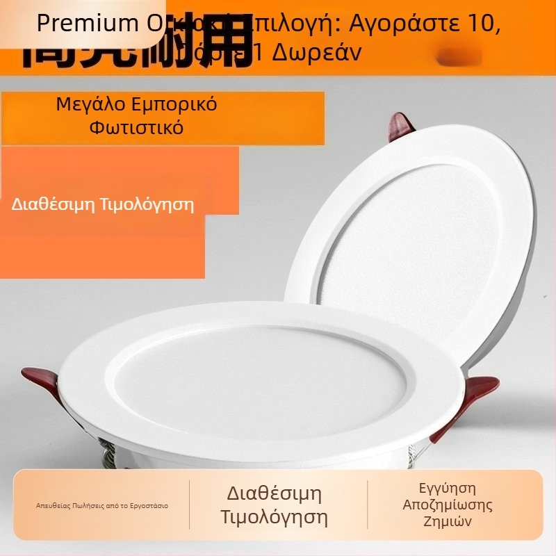 Υπερλεπτό LED ενσωματωμένο downlight, οπή 75 mm, 6 ιντσών μέγεθος, φωτιστικό οροφής σαλονιού, επαγγελματικό φωτιστικό