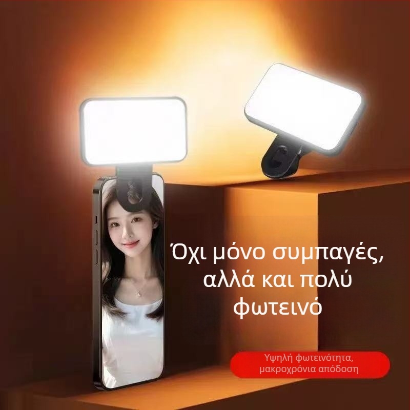 Πολυλειτουργικός LED φωτισμός πλήρωσης για συνεδριάσεις στον υπολογιστή, φωτισμός selfie για κινητό και βιντεοκλήσεις σε tablet