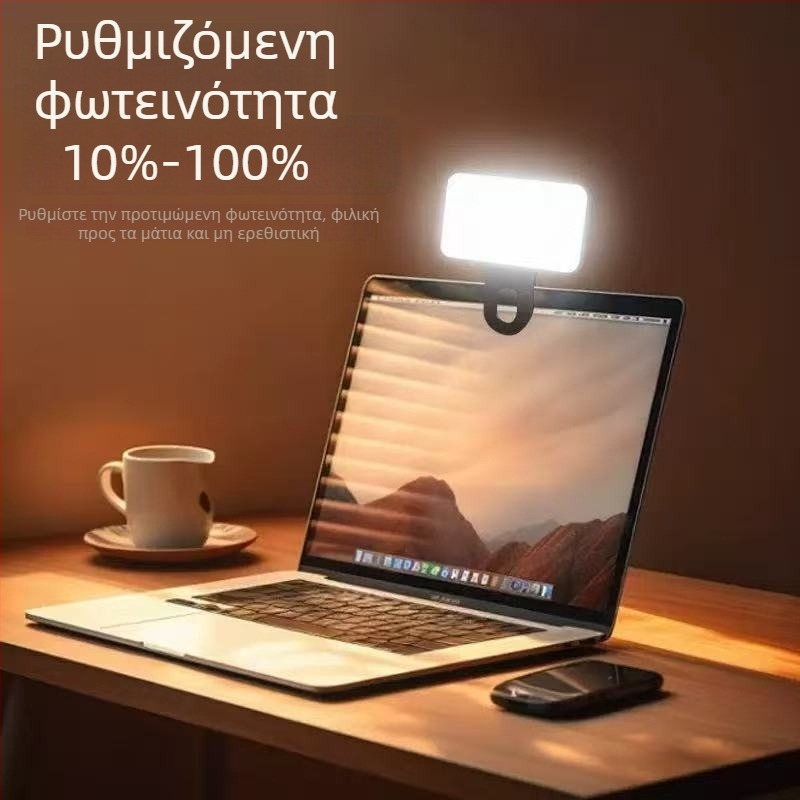 Πολυλειτουργικός LED φωτισμός πλήρωσης για συνεδριάσεις στον υπολογιστή, φωτισμός selfie για κινητό και βιντεοκλήσεις σε tablet