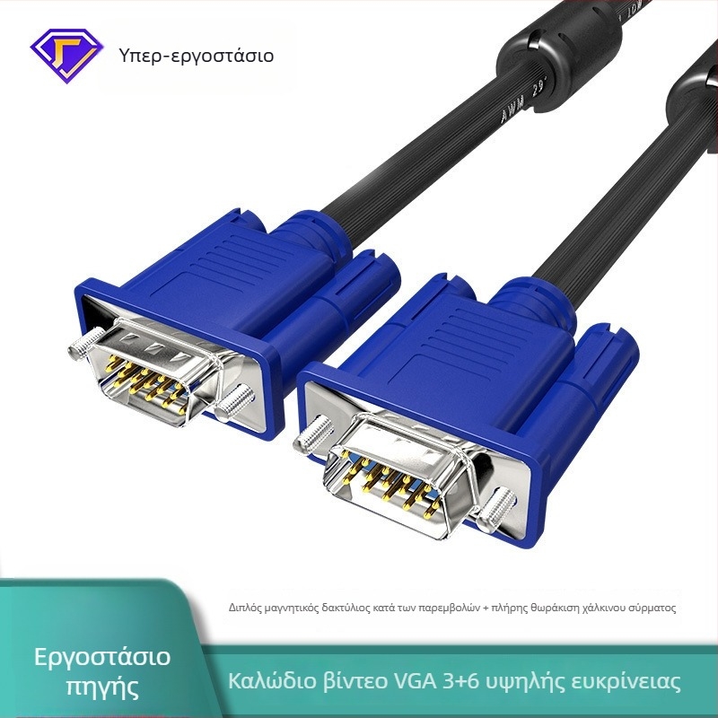 Καλώδιο VGA με μαγνητικό δαχτυλίδι, VGA 3+6 γραμμή δεδομένων, από καθαρό χαλκό, συνδέσμοι αντρικοί-αντρικοί και αντρικοί-γυναικοι, καλώδιο σύνδεσης οθόνης VGA