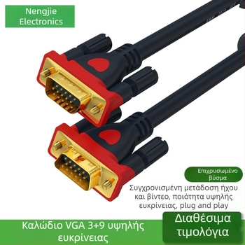Καλώδιο VGA 3+9 για τηλεόραση και υπολογιστή, καλώδιο δεδομένων υψηλής ευκρίνειας, μήκος 1,5 m
