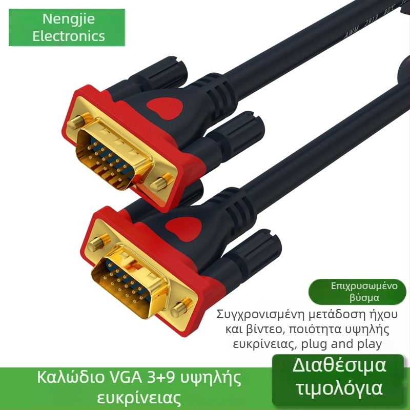 Καλώδιο VGA 3+9 για τηλεόραση και υπολογιστή, καλώδιο δεδομένων υψηλής ευκρίνειας, μήκος 1,5 m