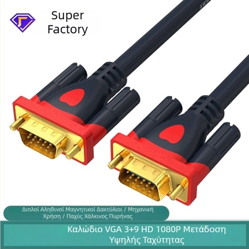 Καλώδιο VGA 3+9, HD βίντεο, σύνδεσης για τηλεόραση, υπολογιστή, οθόνη και προβολέα, μήκους 1,5 μ
